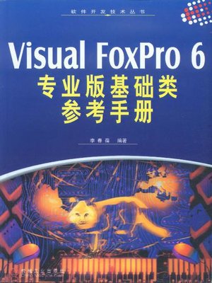cover image of Visual FoxPro 6 专业版基础类参考手册